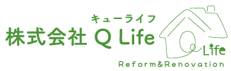 QLife | キューライフ茨城県水戸市のリフォームや定期清掃ならお任せください。